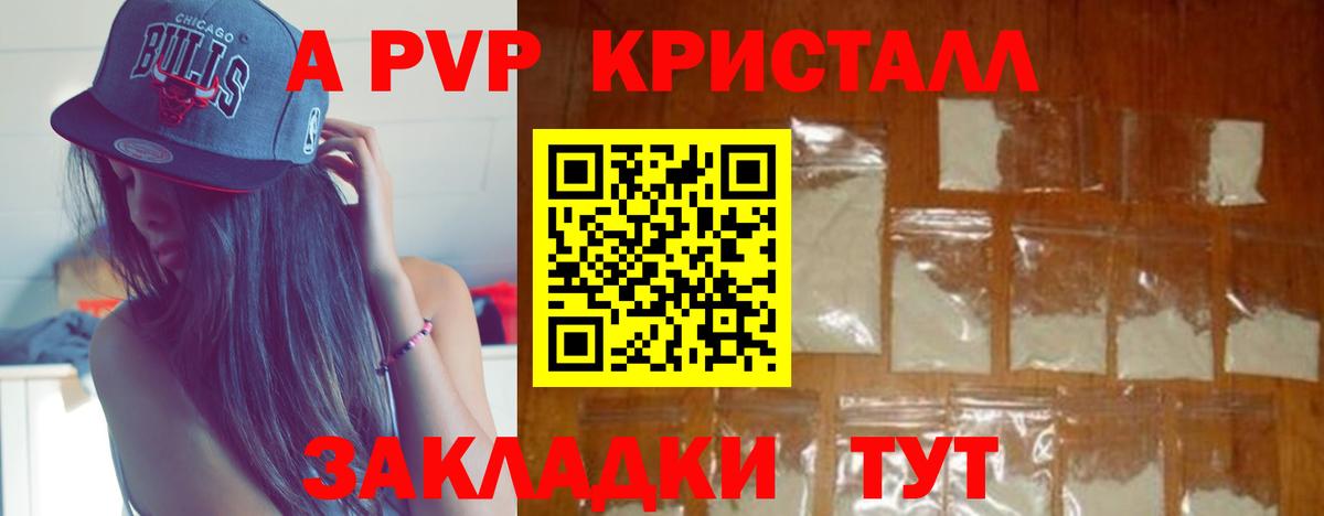 Междуреченск  A PVP кристаллы  Вход с VPN  купить наркотик  A-PVP крисы CK 