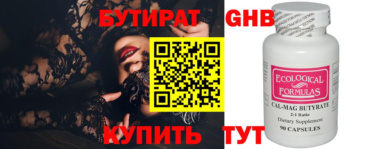 Междуреченск  Бутират буратино  Бутират  Вход с VPN 