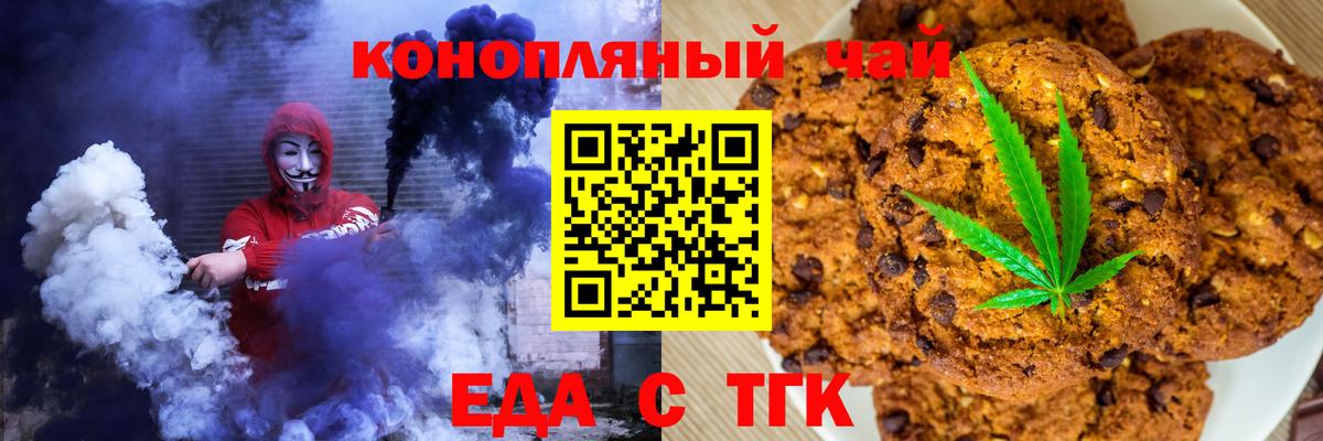 Междуреченск  Canna-Cookies конопля  Вход с VPN 