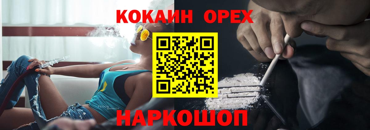 Кокаин Эквадор  Кокаин Перу  Вход с VPN  купить наркотик  Междуреченск 