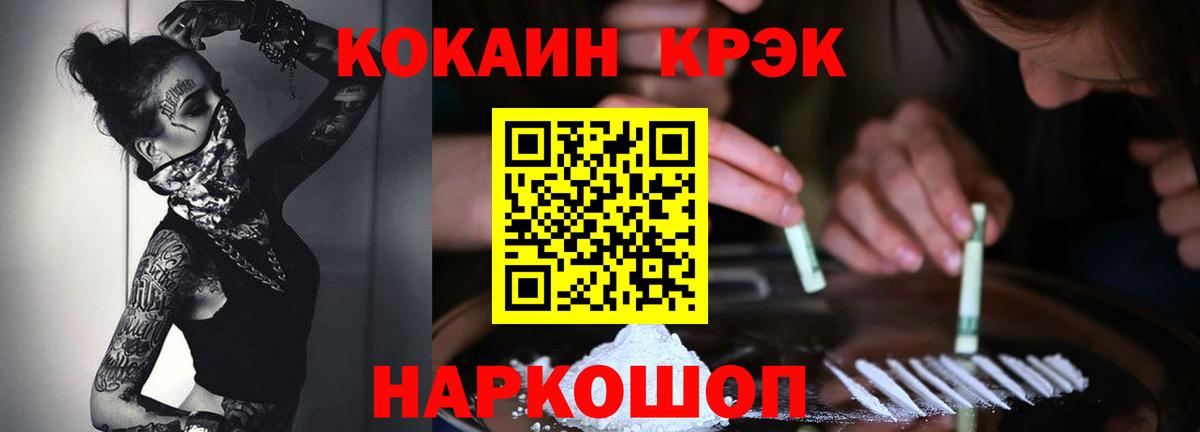 COCAIN Эквадор Междуреченск