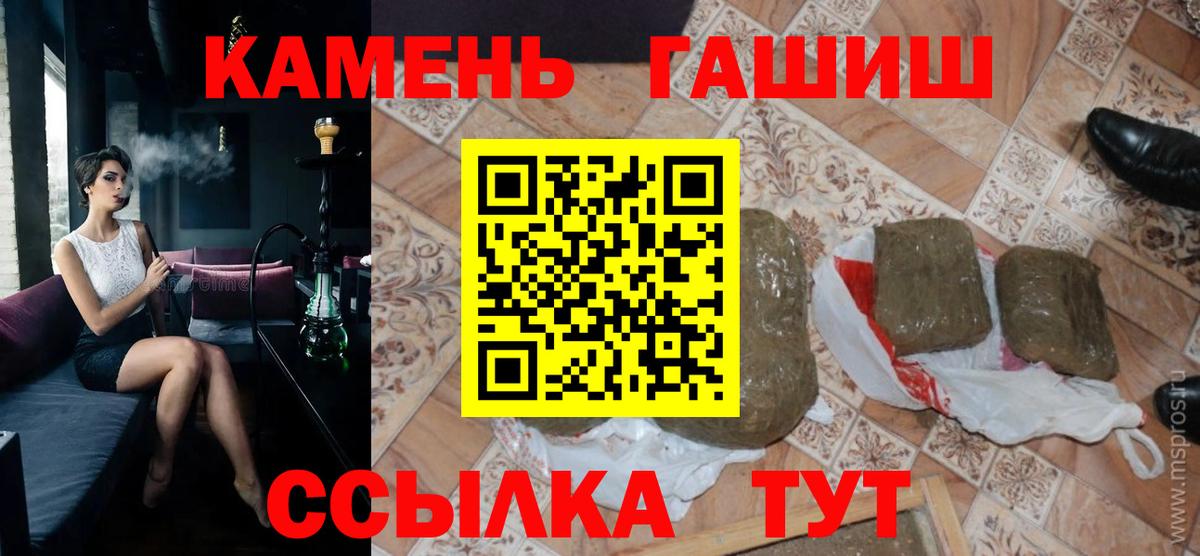 Гашиш гарик Междуреченск
