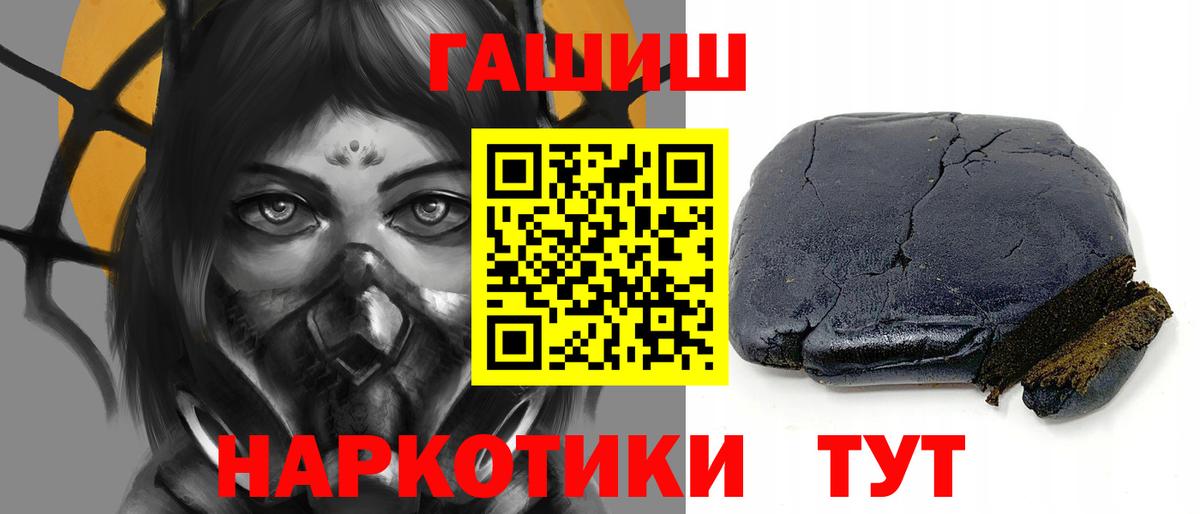 Гашиш убойный  наркотики  Междуреченск  Вход с VPN 