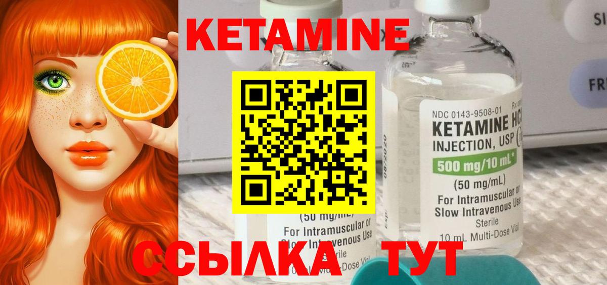 Междуреченск  Кетамин VHQ  Вход с VPN 