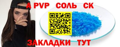 спайс Дубна