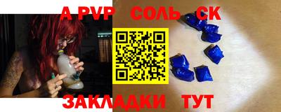 спайс Дубна