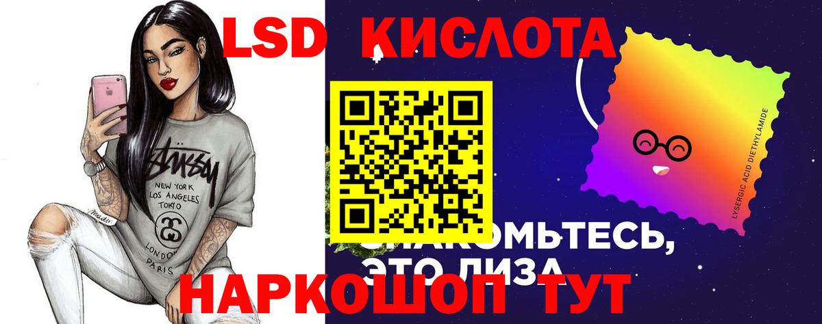 Междуреченск  LSD-25 экстази ecstasy  Лсд 25 экстази кислота  Вход с VPN 