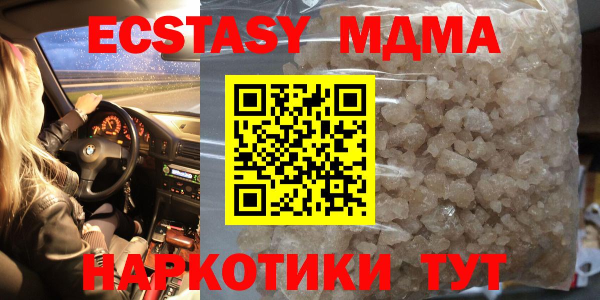МДМА crystal  MDMA  Междуреченск  MDMA VHQ  Вход с VPN 