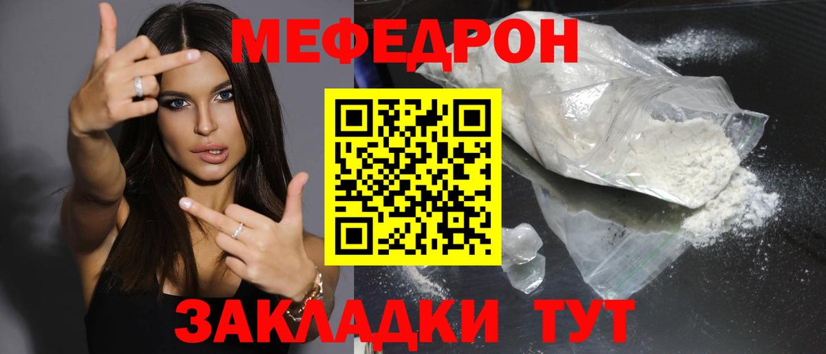 Меф  Вход с VPN  МЯУ-МЯУ  Междуреченск  МЕФ кристаллы  МЯУ-МЯУ мяу мяу 