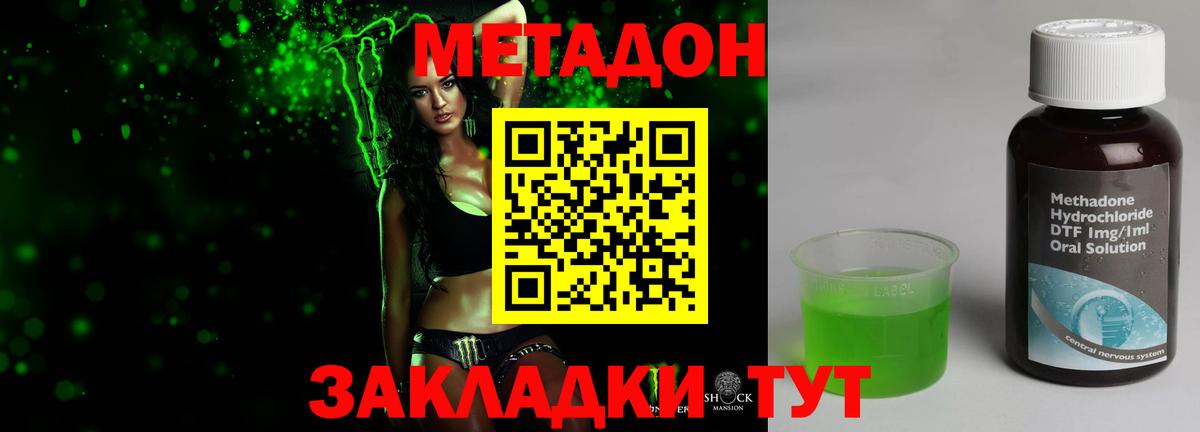 ОМГ ОМГ tor  МЕТАДОН мёд  Междуреченск  Вход с VPN  Метадон VHQ 