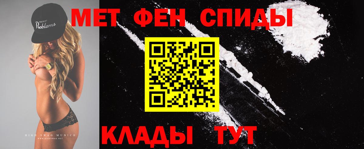 МЕТАМФЕТАМИН мет Междуреченск