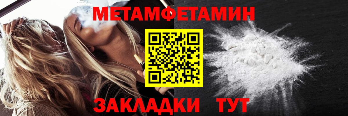 Первитин мет  Первитин мет  Вход с VPN  Междуреченск 