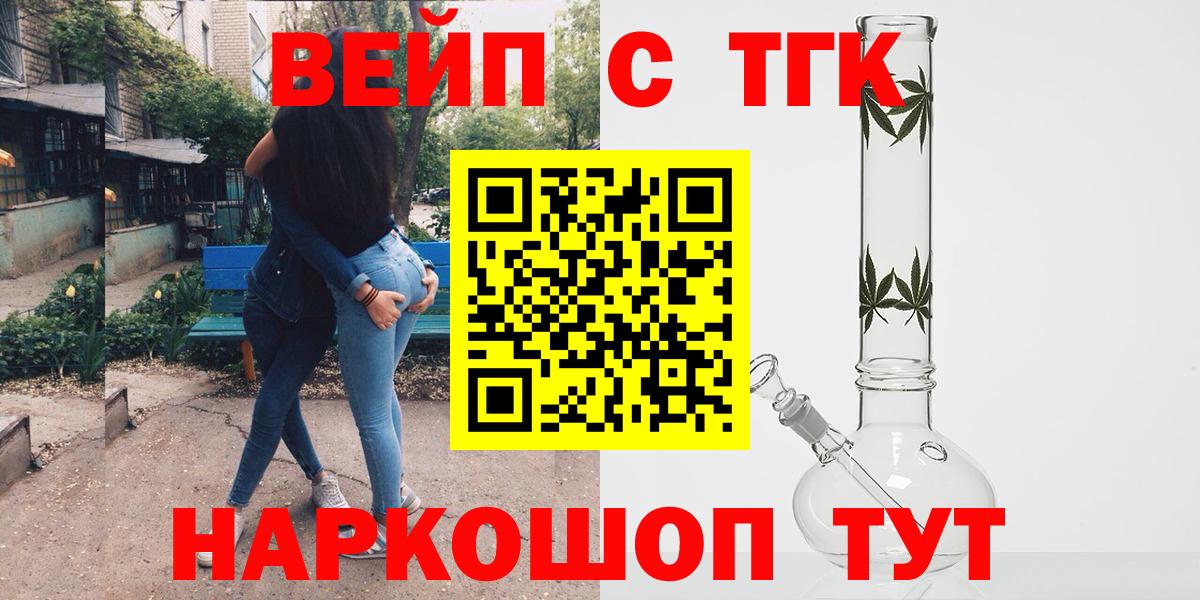 ТГК концентрат  ТГК THC oil  Междуреченск  Вход с VPN 